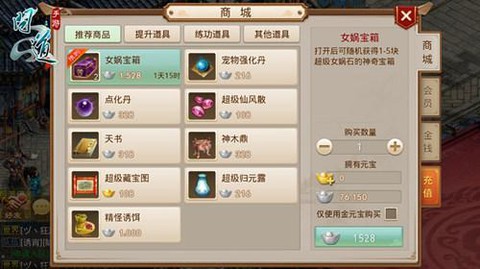 手游问道怎么私下交易