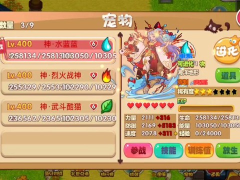 赛尔号单机版怎么玩[图1]