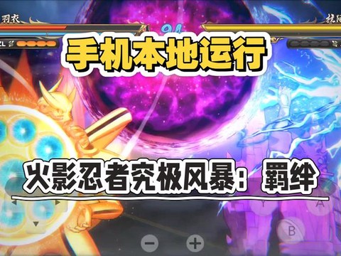 火影忍者羁绊怎么回城[图1]