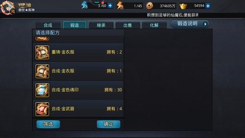 武林外传魂印怎么获得[图1]