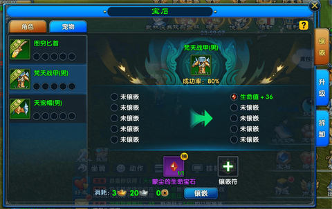 武林外传魂印怎么获得[图2]