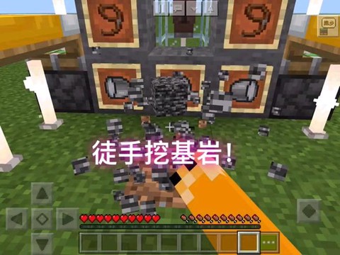 我的世界怎么挖基岩[图2]