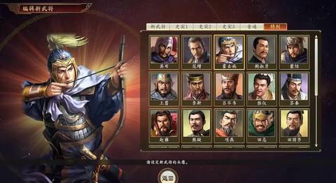 三国志14怎么用中文[图1]