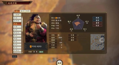 三国志14怎么用中文[图2]