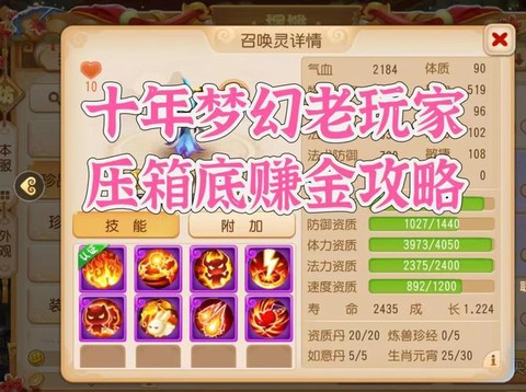 梦幻西游2什么职业赚钱