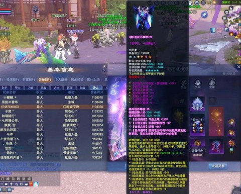 新倩女幽魂怎么换线[图1]