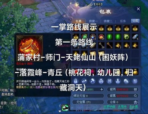 新倩女幽魂怎么换线[图2]