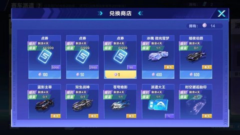 qq飞车飞车币怎么充值