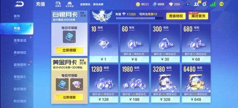 qq飞车飞车币怎么充值[图1]