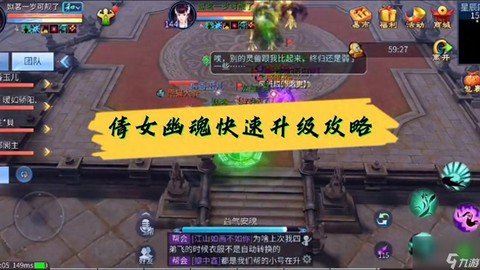 倩女幽魂2怎么看修为