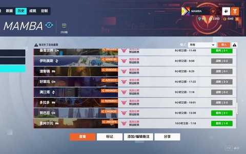 守望先锋胜率怎么算