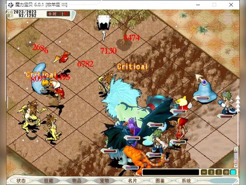 魔力宝贝洁净怎么学[图1]