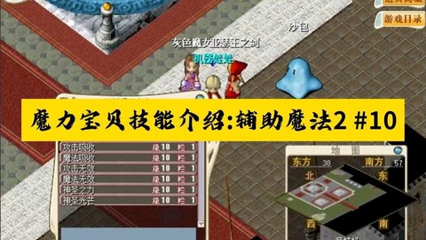 魔力宝贝洁净怎么学[图2]