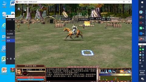 三国群英传ol什么职业[图1]