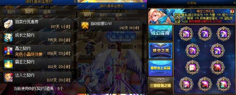 dnf黑号如何洗白[图2]