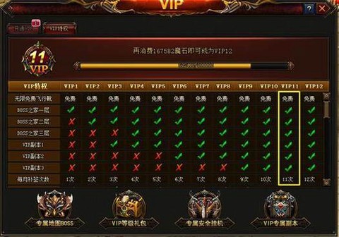 魔域如何解绑vip[图1]