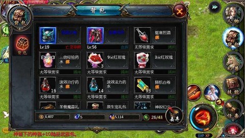 魔域如何解绑vip[图2]