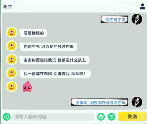 怎么举报球球大作战