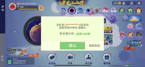 怎么举报球球大作战[图1]