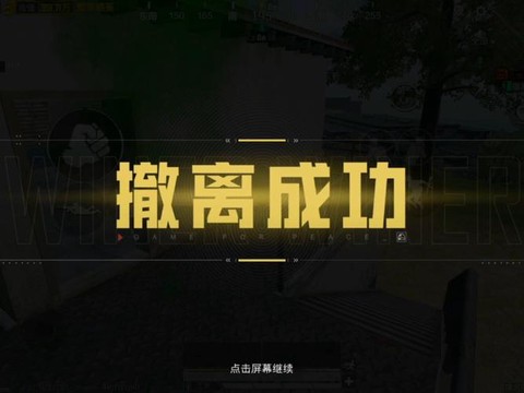 绝地求生怎么提前落地