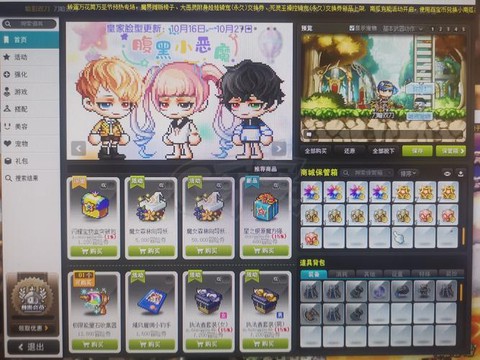 冒险岛2甘油怎么获得[图1]