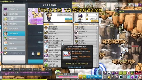 冒险岛2甘油怎么获得[图2]