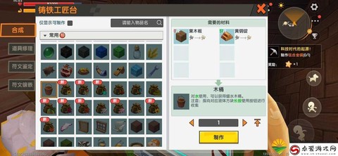 迷你世界水桶怎么获得[图2]