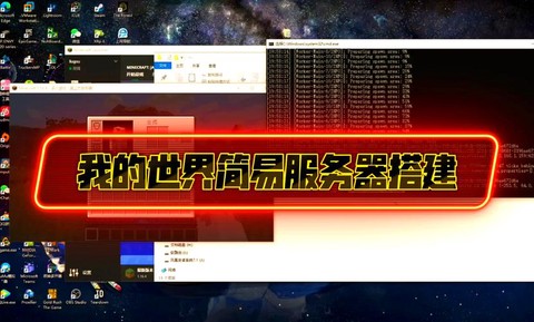 我的世界怎么创服务器[图2]