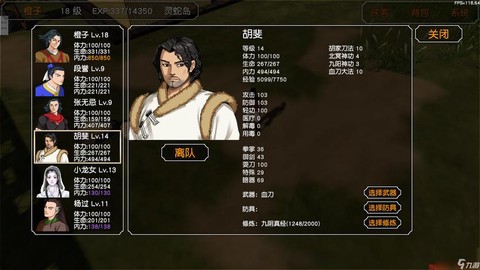 金庸群侠传3怎么攻击