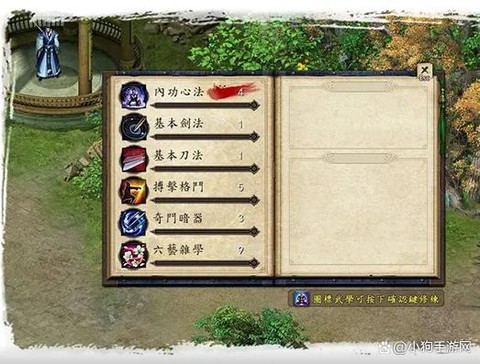 金庸群侠传3怎么攻击[图1]