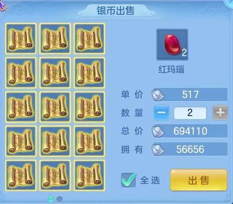 神武现金换金币怎么换