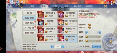 诛仙手游怎么刷帮贡