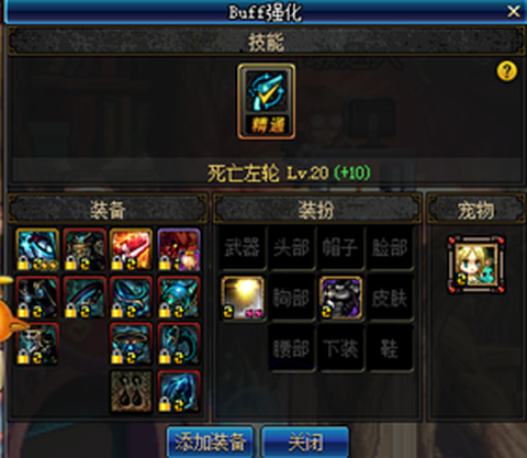 dnf刺骨左轮怎么做[图1]