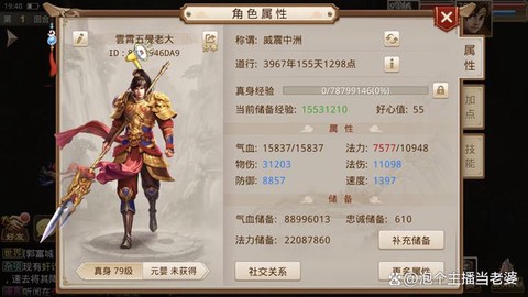 问羽怎么加点问道手游[图1]