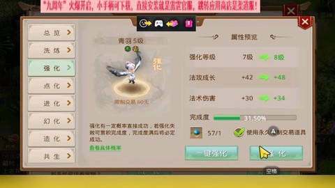 问羽怎么加点问道手游[图2]