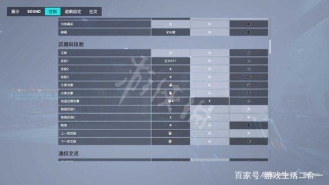 守望先锋按什么键说话[图1]