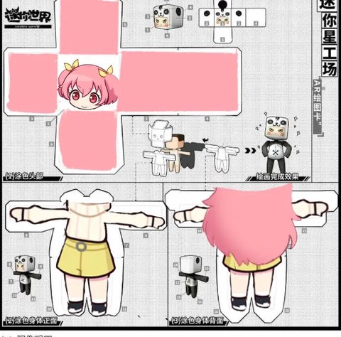 迷你世界怎么卡透视[图1]