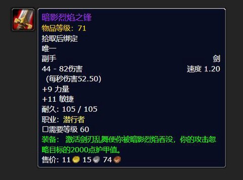 暗影蔽日短剑怎么搭配[图1]