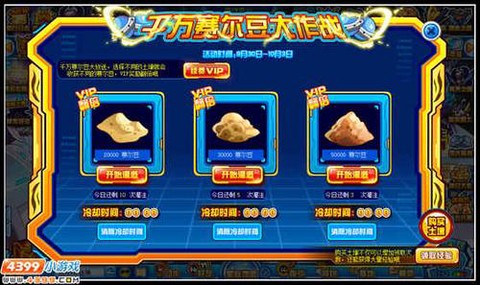 赛尔号赛尔豆怎么获得[图2]