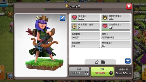 部落冲突怎么开个人服[图1]