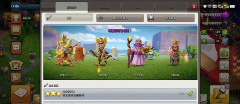 部落冲突怎么开个人服[图2]