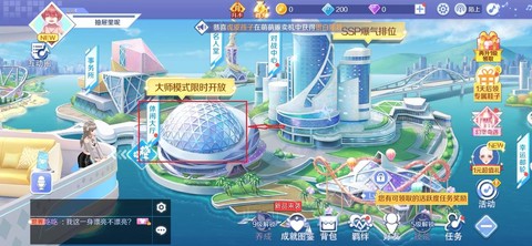 qq炫舞房间怎么唱歌[图2]