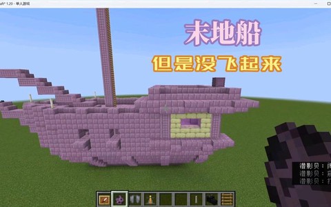 我的世界船怎么合成