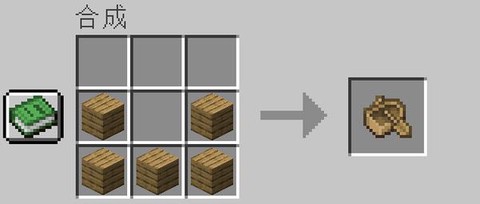 我的世界船怎么合成[图2]