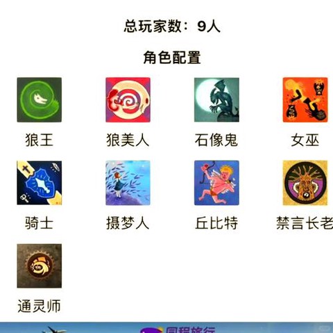 狼人杀公会怎么升级[图2]