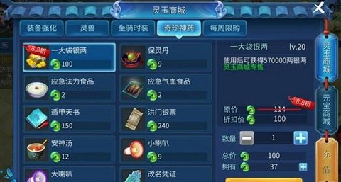 倩女幽魂灵玉买什么好