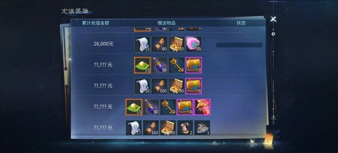 倩女幽魂灵玉买什么好[图1]