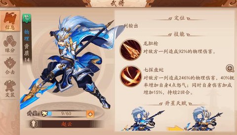 少年三国志曹操怎么得