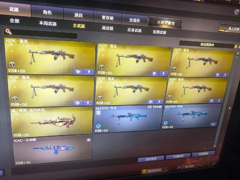 穿越火线手游盘龙怎么抽[图2]