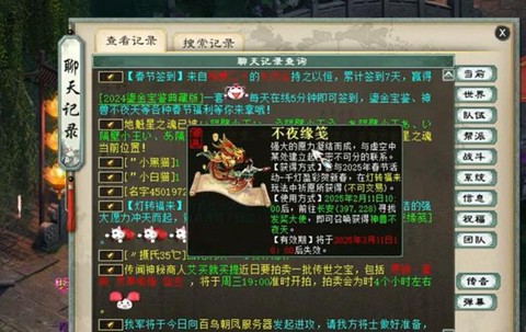 大话西游2怎么跑商[图2]